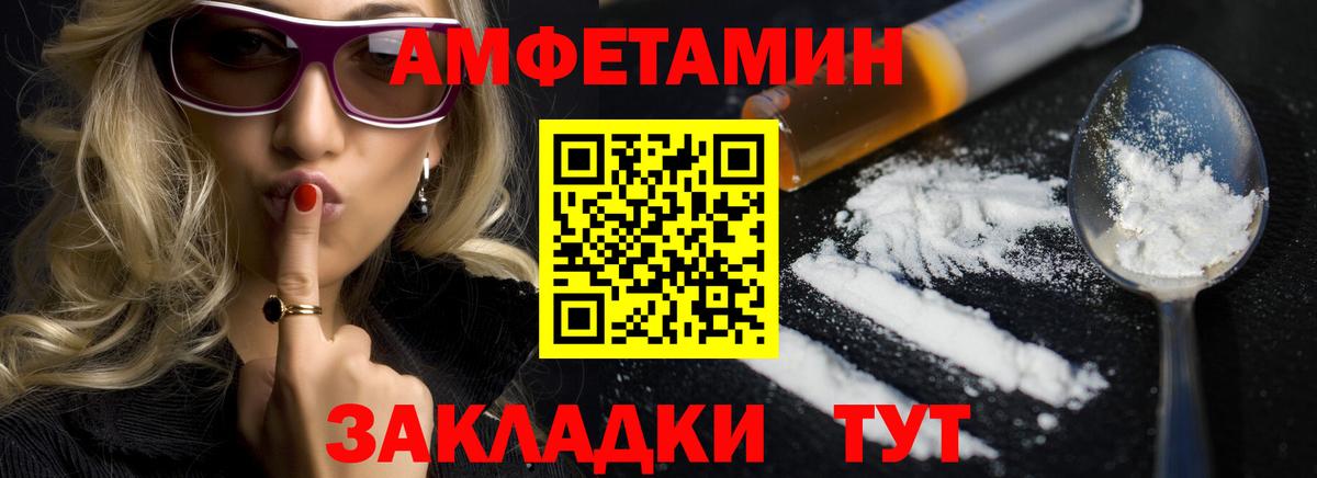 Амфетамин 97%  Вход с VPN  Аша 