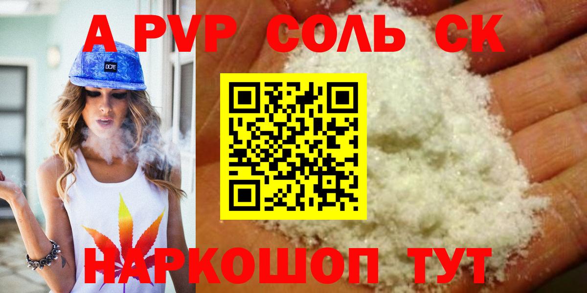 Alpha PVP СК  Вход с VPN  Аша 
