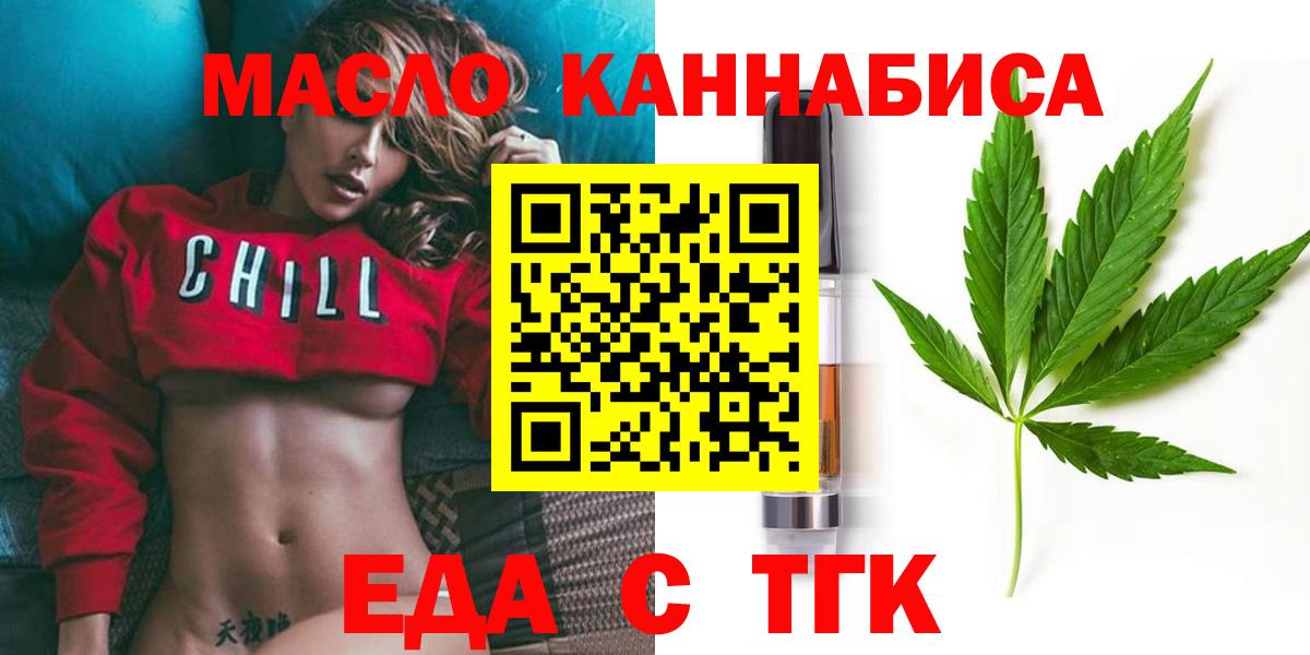 Аша  Печенье с ТГК конопля  Вход с VPN 