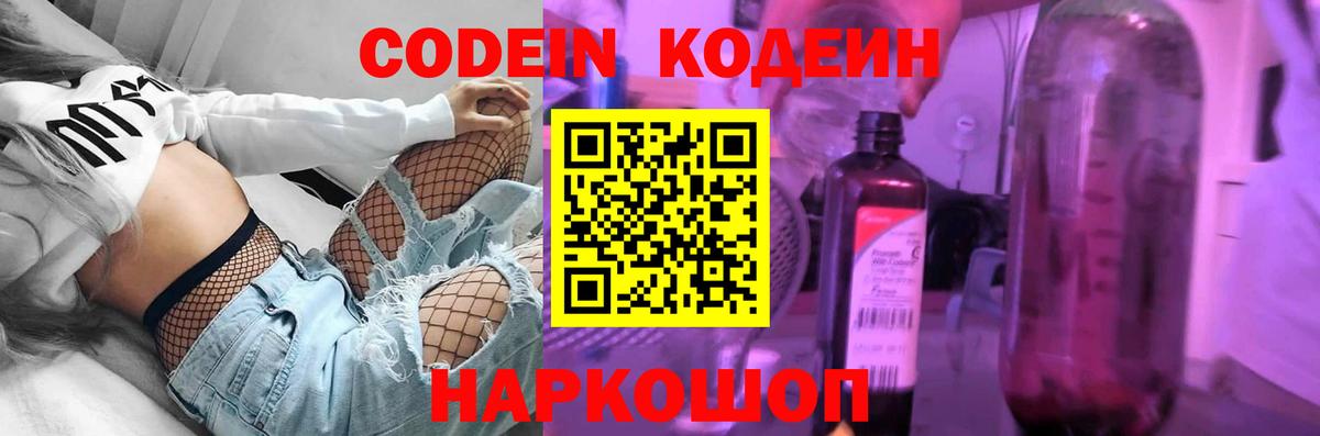 Кодеиновый сироп Lean напиток Lean (лин)  Вход с VPN  Кодеиновый сироп Lean напиток Lean (лин)  Аша 