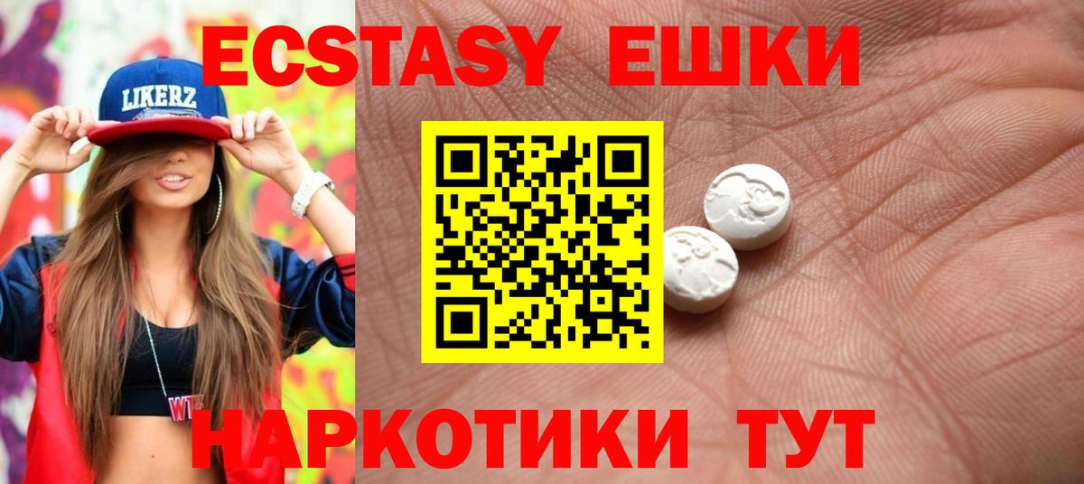 Ecstasy XTC  где продают   Аша  Вход с VPN  Экстази Philipp Plein 