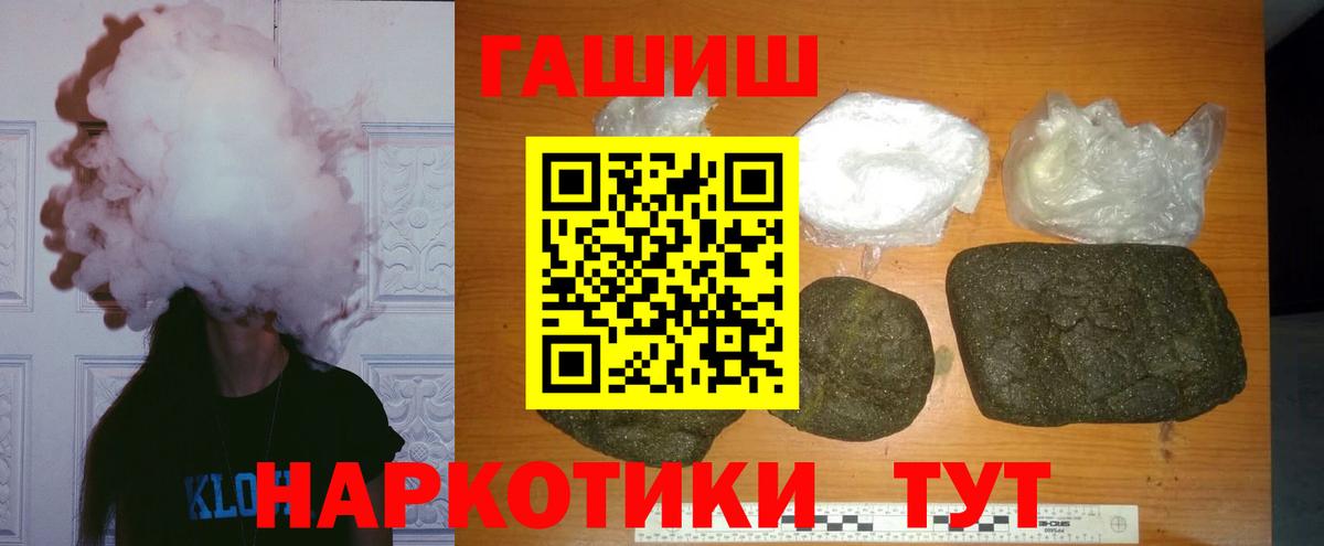 ГАШИШ hashish  Вход с VPN  ГАШИШ  Аша 