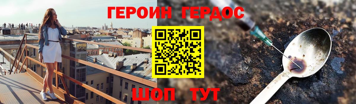 Героин хмурый  Вход с VPN  Аша 