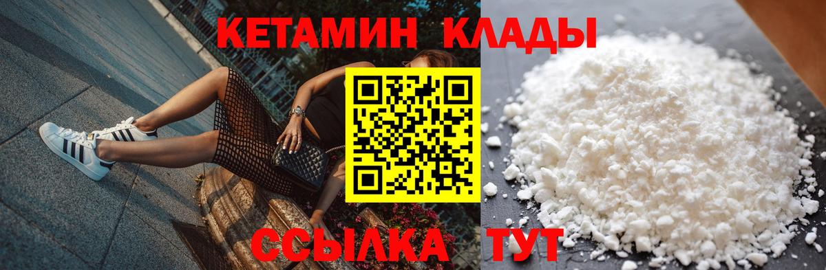 Аша  КЕТАМИН VHQ  Вход с VPN 