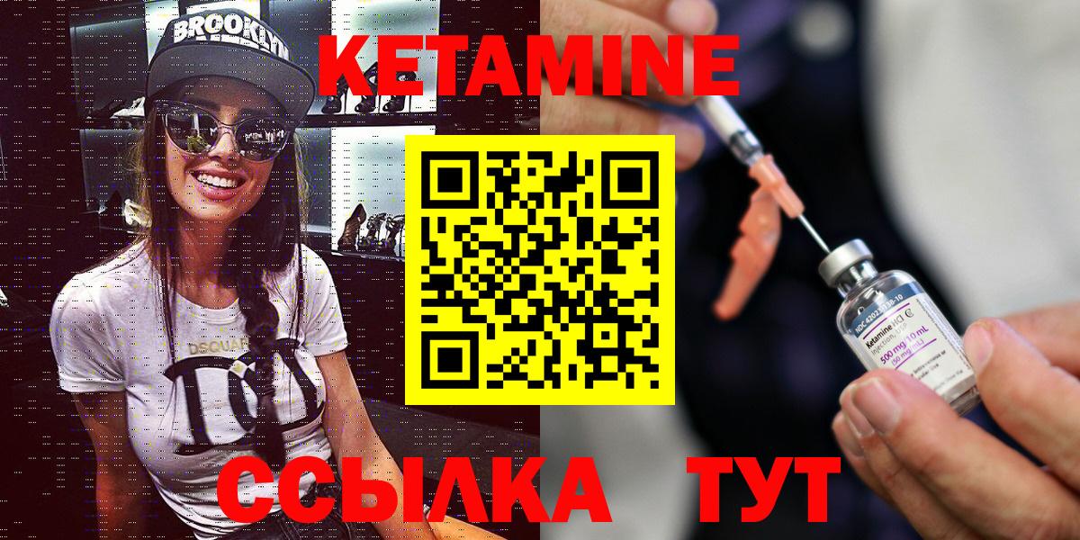Кетамин ketamine Аша