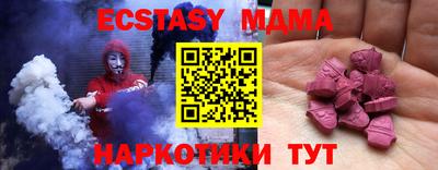 МДМА Апшеронск