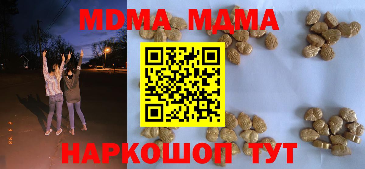 МДМА молли  MDMA Molly  Аша  MDMA  Вход с VPN 