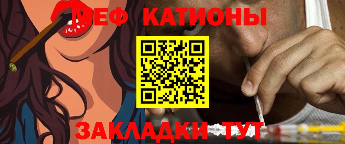 Меф мяу мяу кристаллы Аша