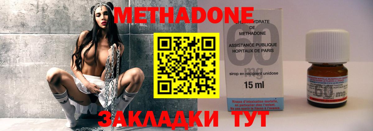 МЕТАДОН methadone  площадка Telegram  Аша  Вход с VPN 