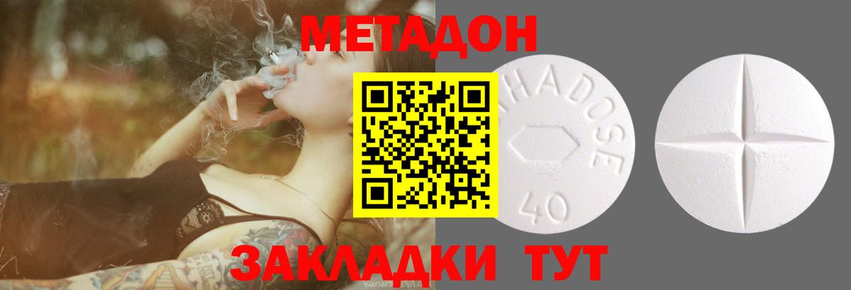 МЕТАДОН белоснежный Аша