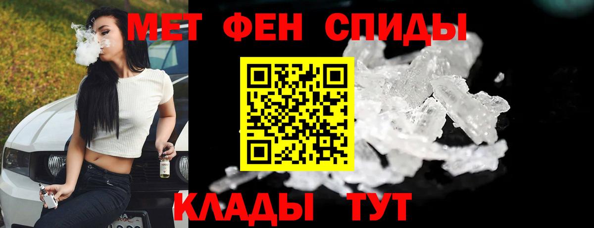 Первитин винт Аша