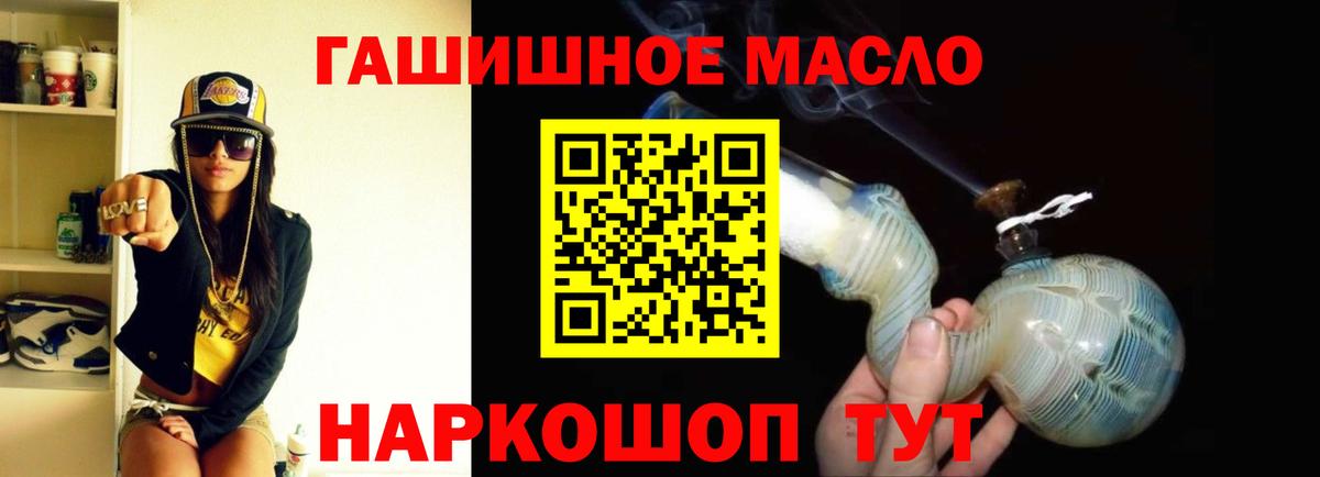 Дистиллят ТГК вейп  Вход с VPN  продажа наркотиков  ТГК THC oil  Аша 
