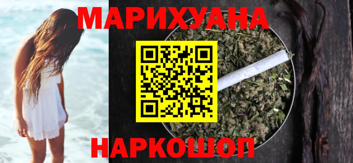 Марихуана MAZAR  МАРИХУАНА Ganja  Конопля Ganja  Бошки марихуана семена  Аша  Вход с VPN 
